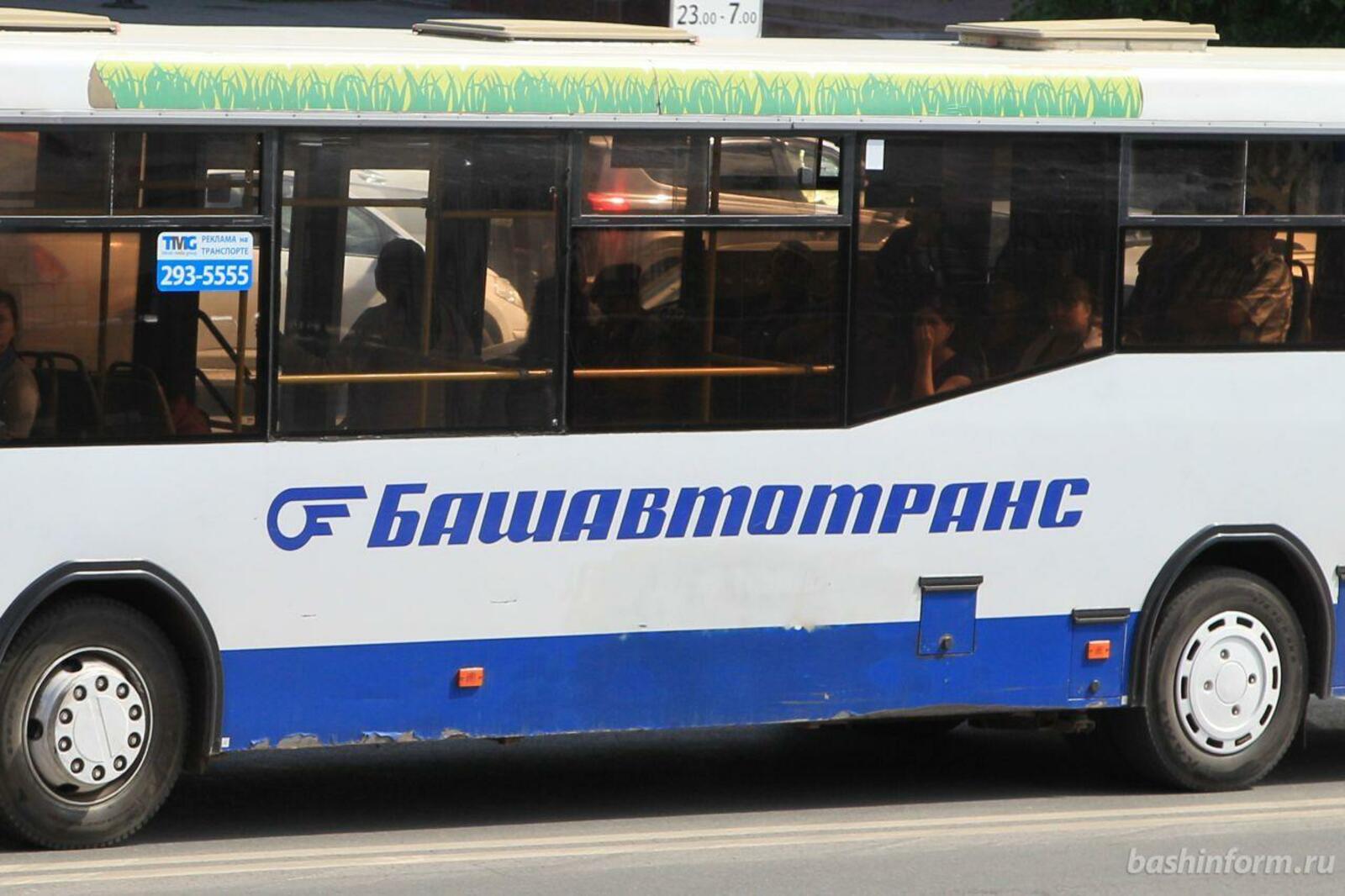 Башавтотранс Купить Билеты Онлайн На Автобус
