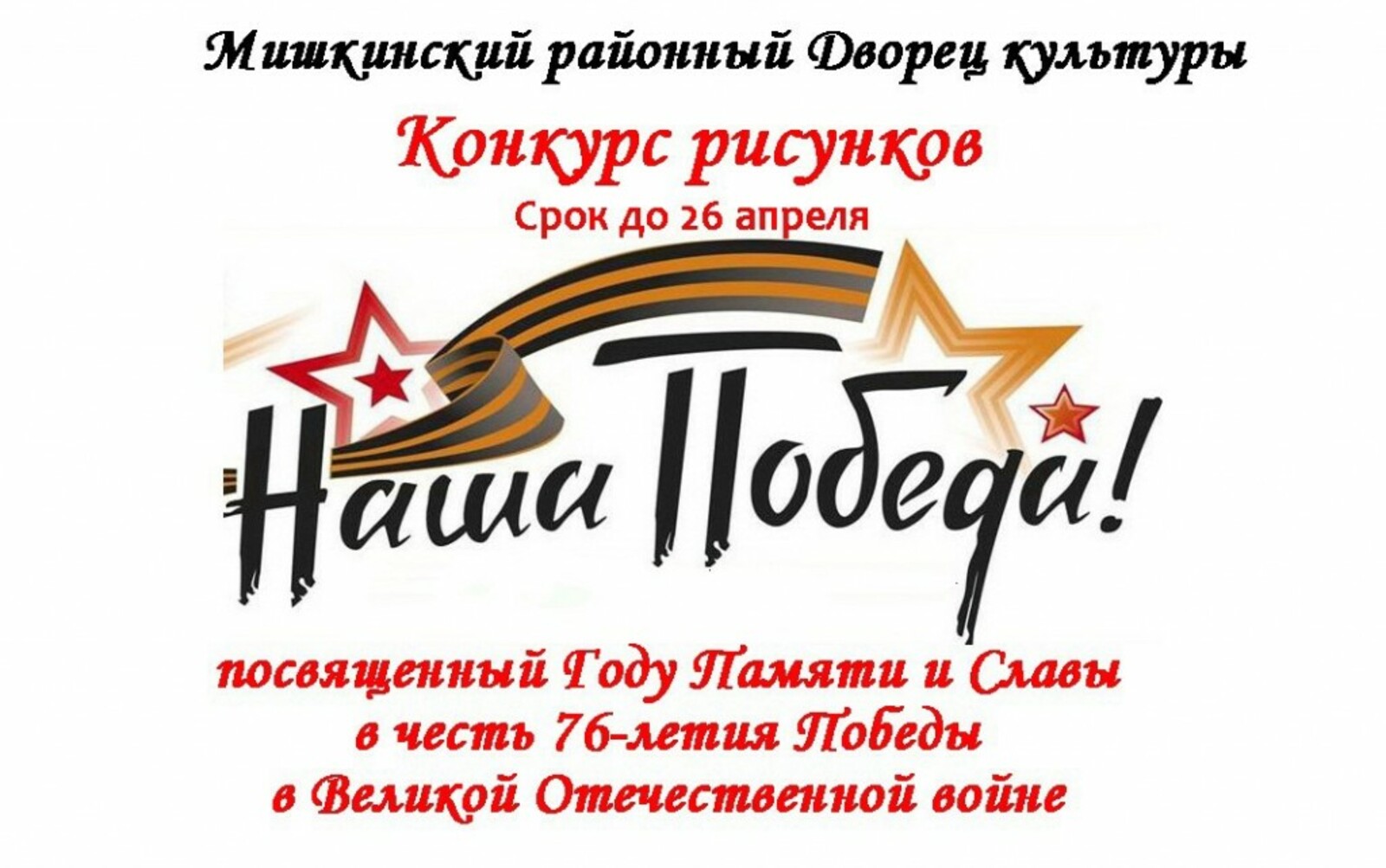 Проект марафон победы идет вся страна к 77 летию дня победы