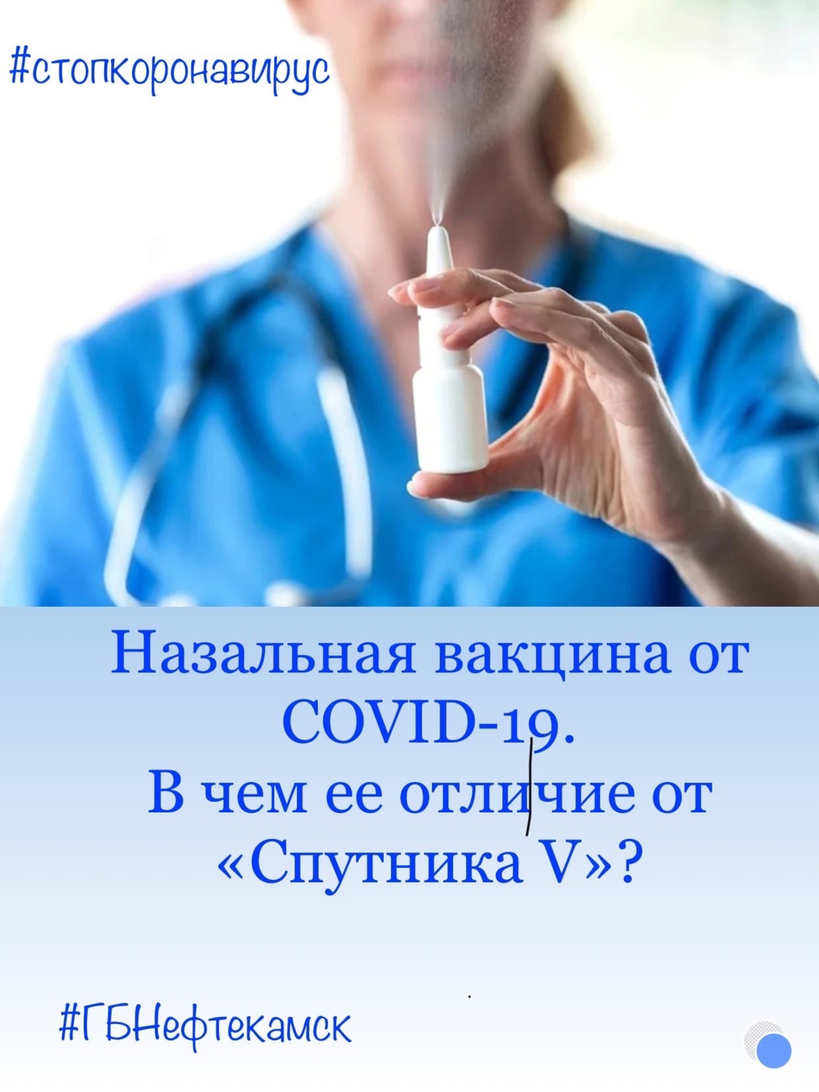 vk.com/gbneftekamsk