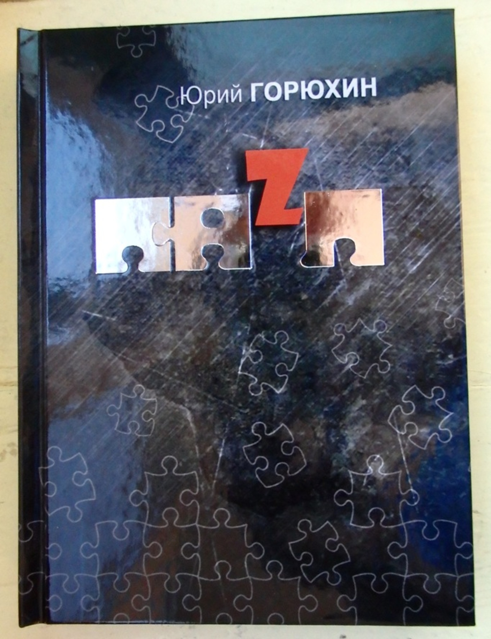 Редакция журнала «Бельские просторы»