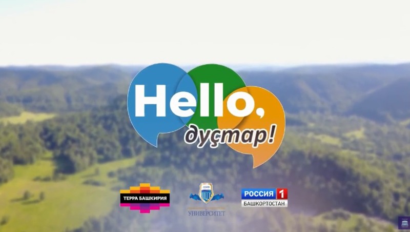 Рассказ про республику башкортостан 2021 12 09 10 57 06