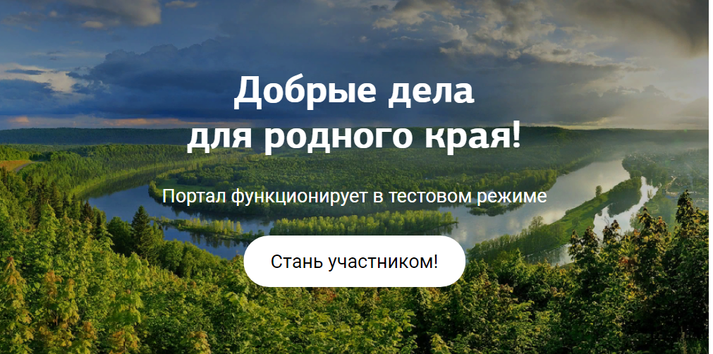 План мероприятий к году полезных дел для малой родины в республике башкортостан