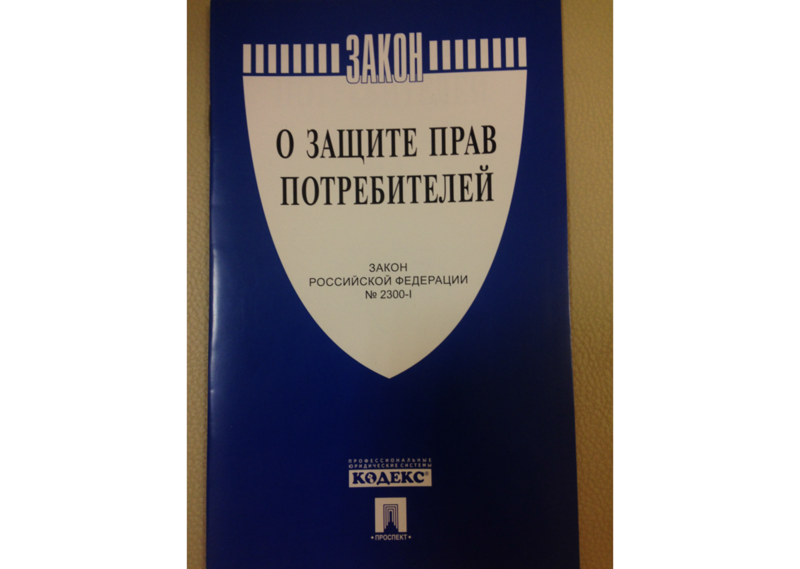 Для жителей Благоварского района будет проведена "горячая линия" по вопросам защиты прав потребителей
