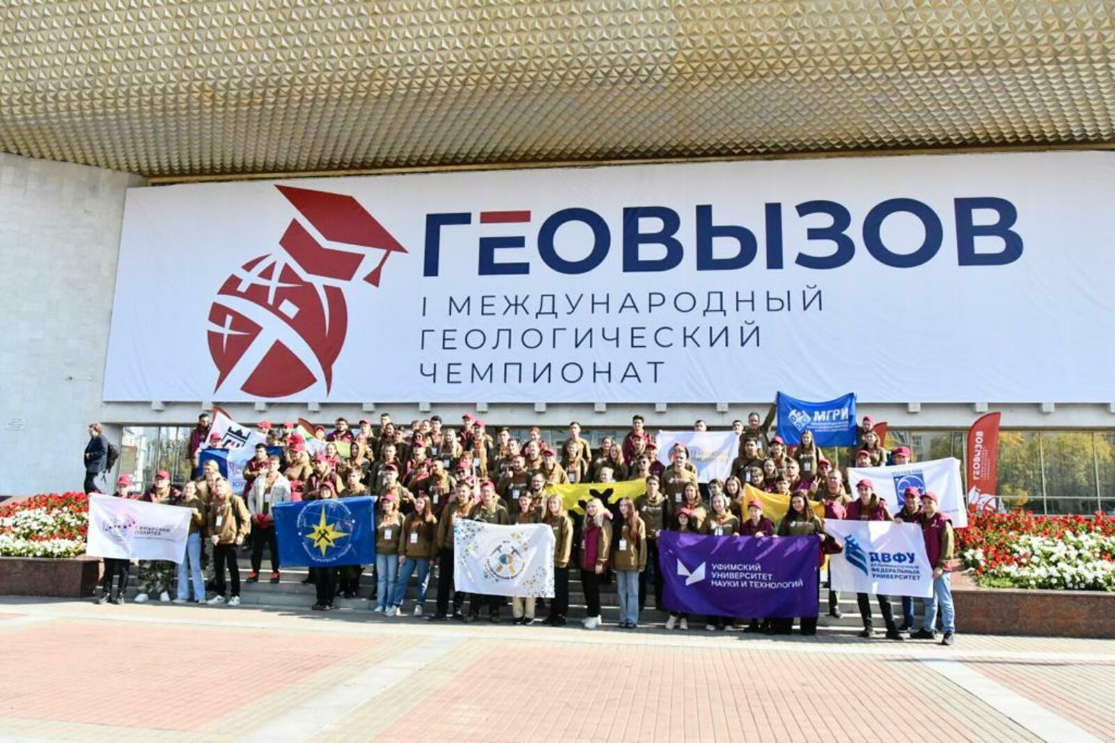 В Башкирии в парке «Патриот» стартовали соревнования чемпионата «ГеоВызов»