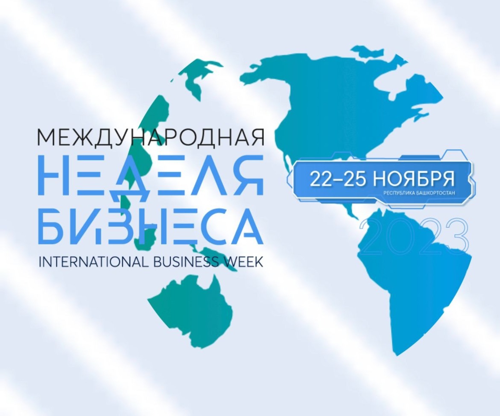 сайт правительства Башкирии