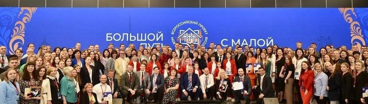 Академия педагогических проектов рф всероссийский конкурс