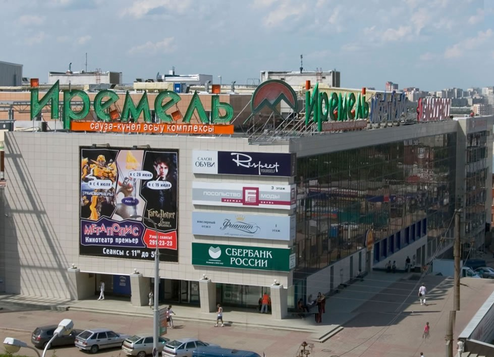 В Уфе из ТЦ «Иремель» эвакуированы покупатели и персонал