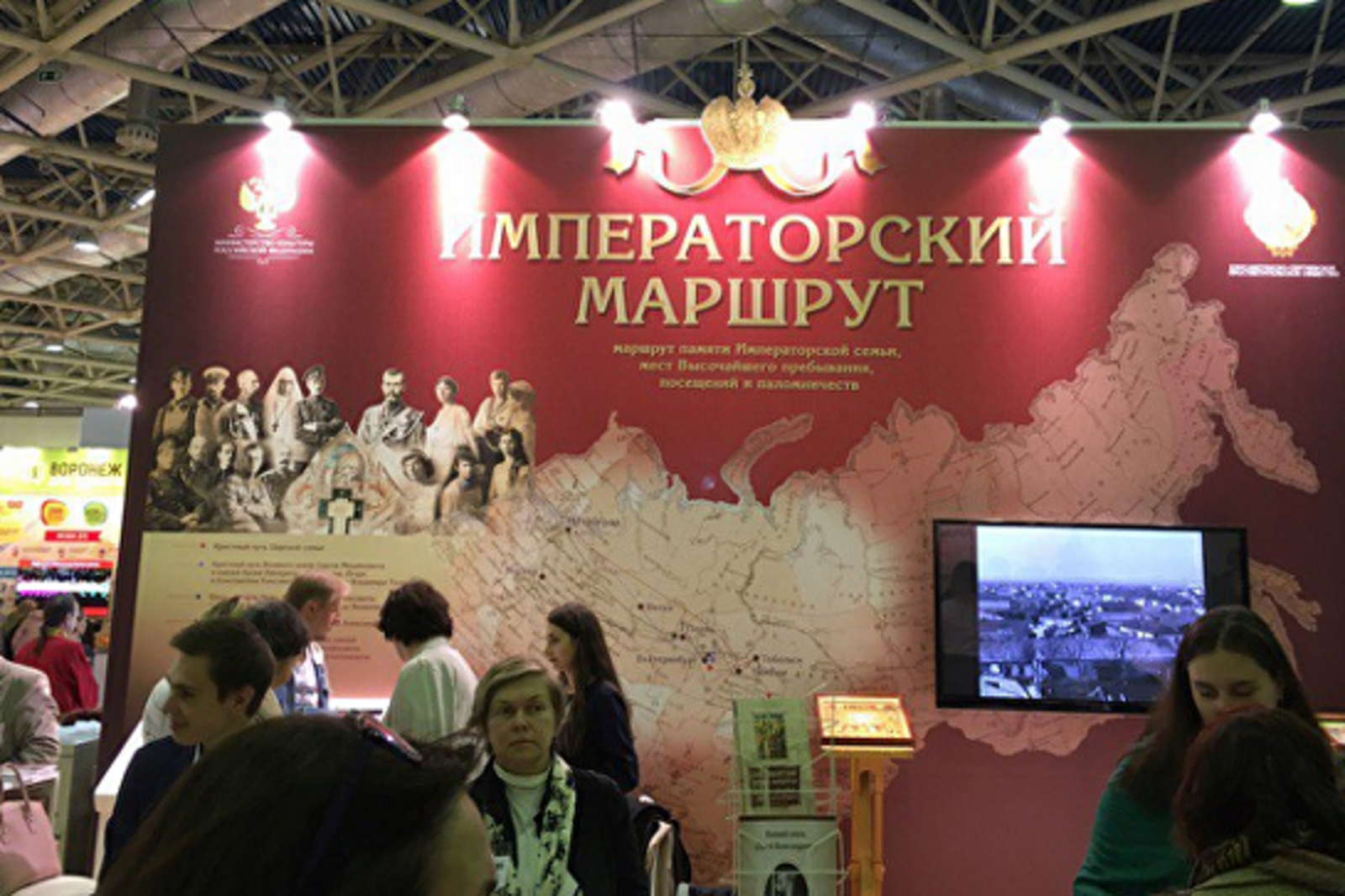 Министерство культуры России