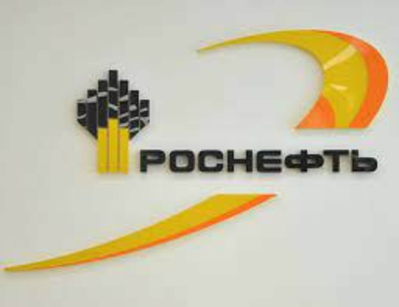 Заставка роснефть