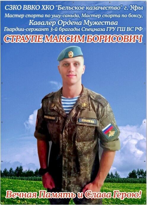 БРО ВООВ «Боевое братство»