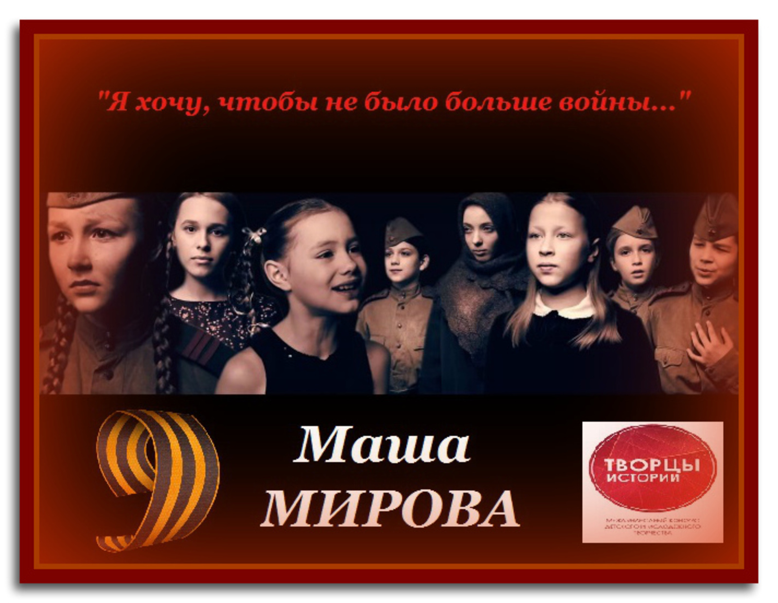 Песни маши мировой пустоцвет