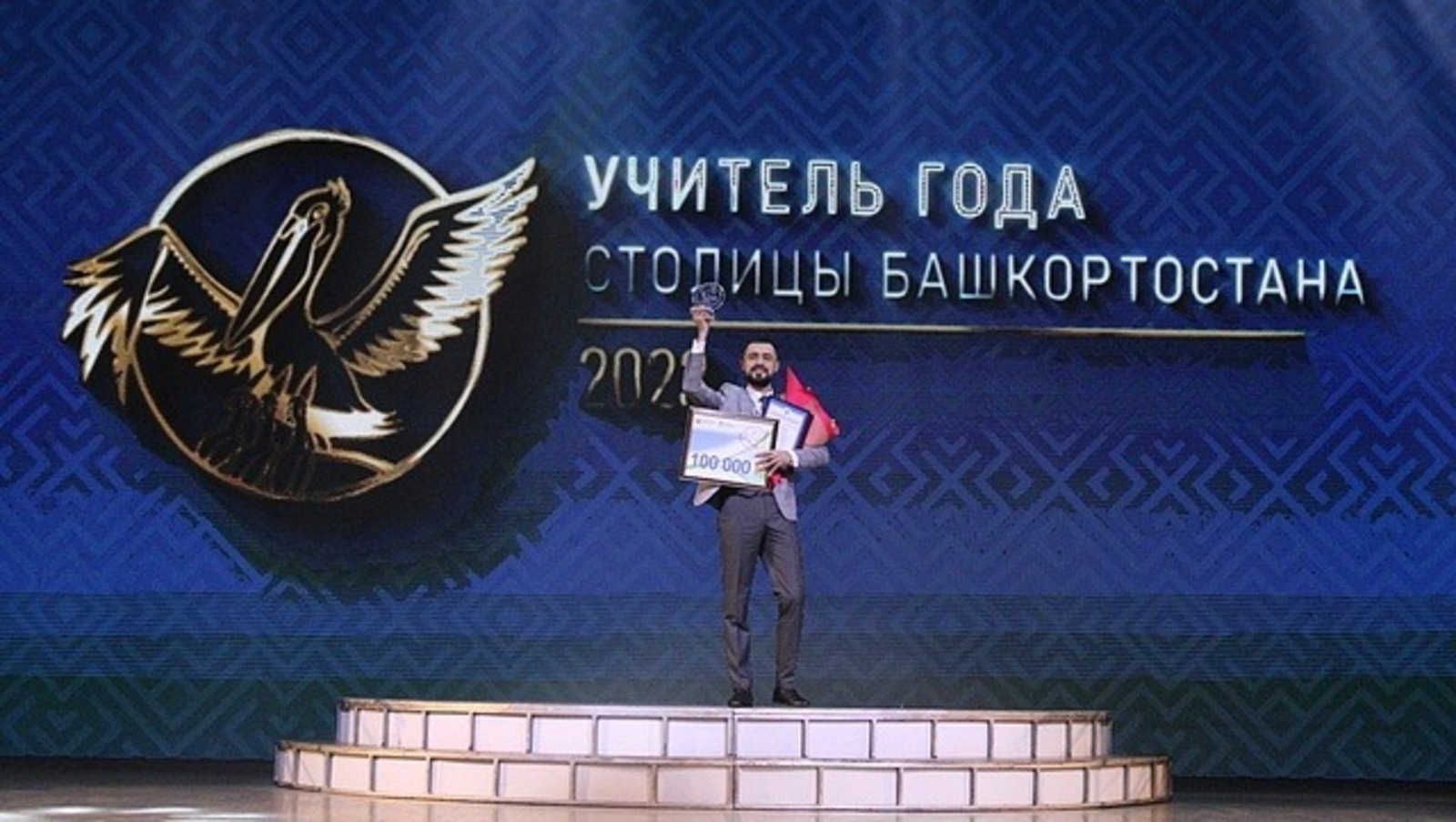 грамота к году башкирского языка. учитель года башкирский язык и литературы. учитель года башкирский язык и литературы. приказ на высшую категорию учителя башкортостан мишкинский район. учитель года башкирский язык и литературы.