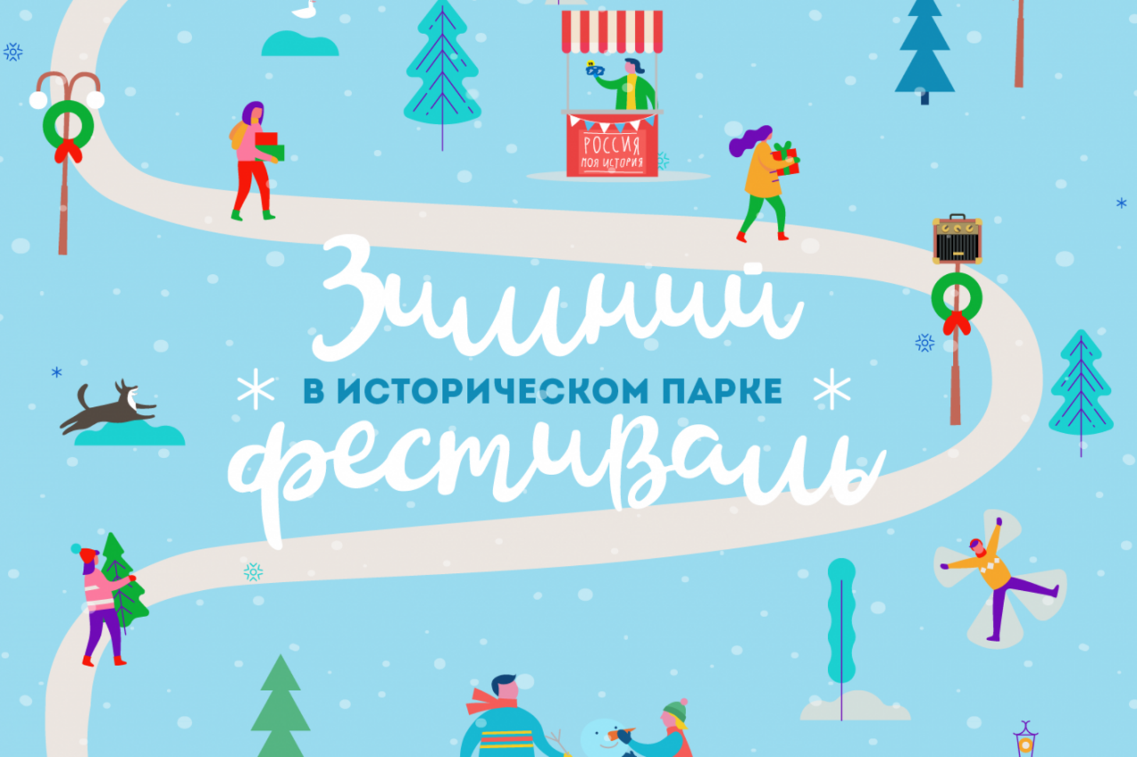 Тарихи парк