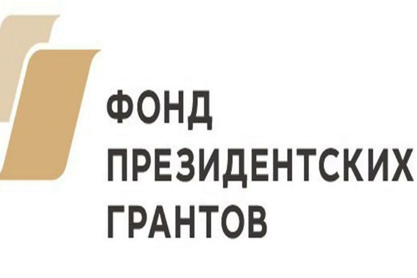 Рроо. Добрые дела президентский Грант. При поддержке фонда президентских грантов. Логотип фонд грантов главы РБ. Эмблема фонда президентских грантов кривые