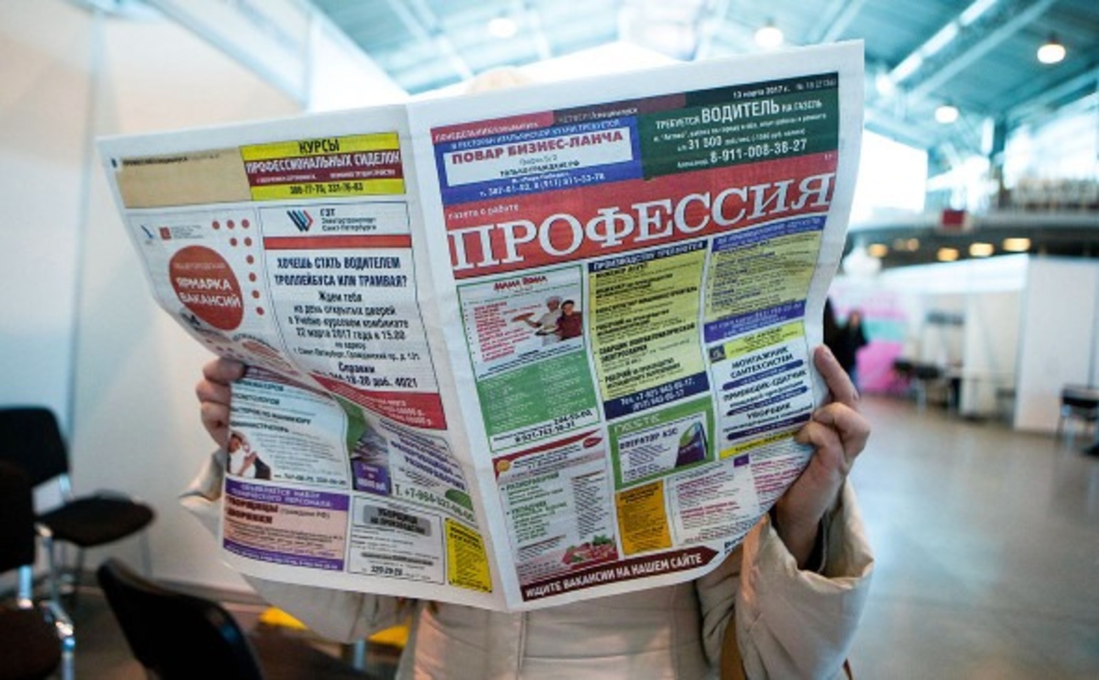 Рынок труда. Современный рынок труда. Российский рынок труда. Рынок труда картинки.