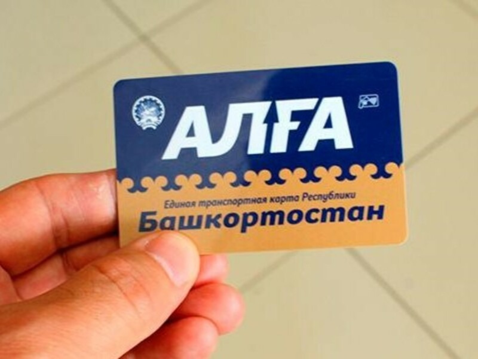 Брелок Алга Купить В Уфе