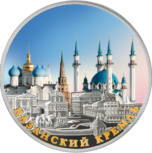 Казань Купить В Москве