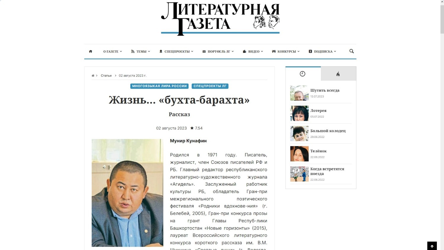 Газета республика башкортостан сайт