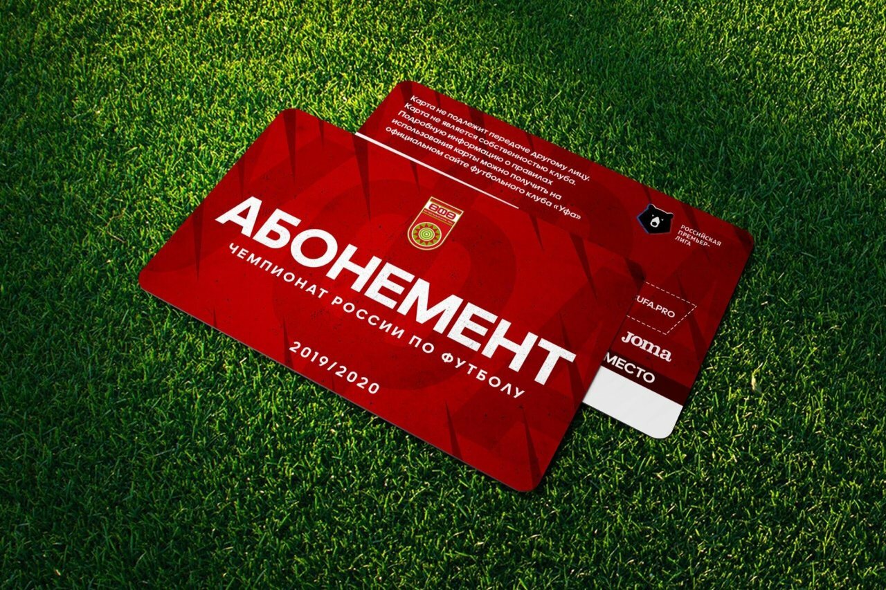 абонемент