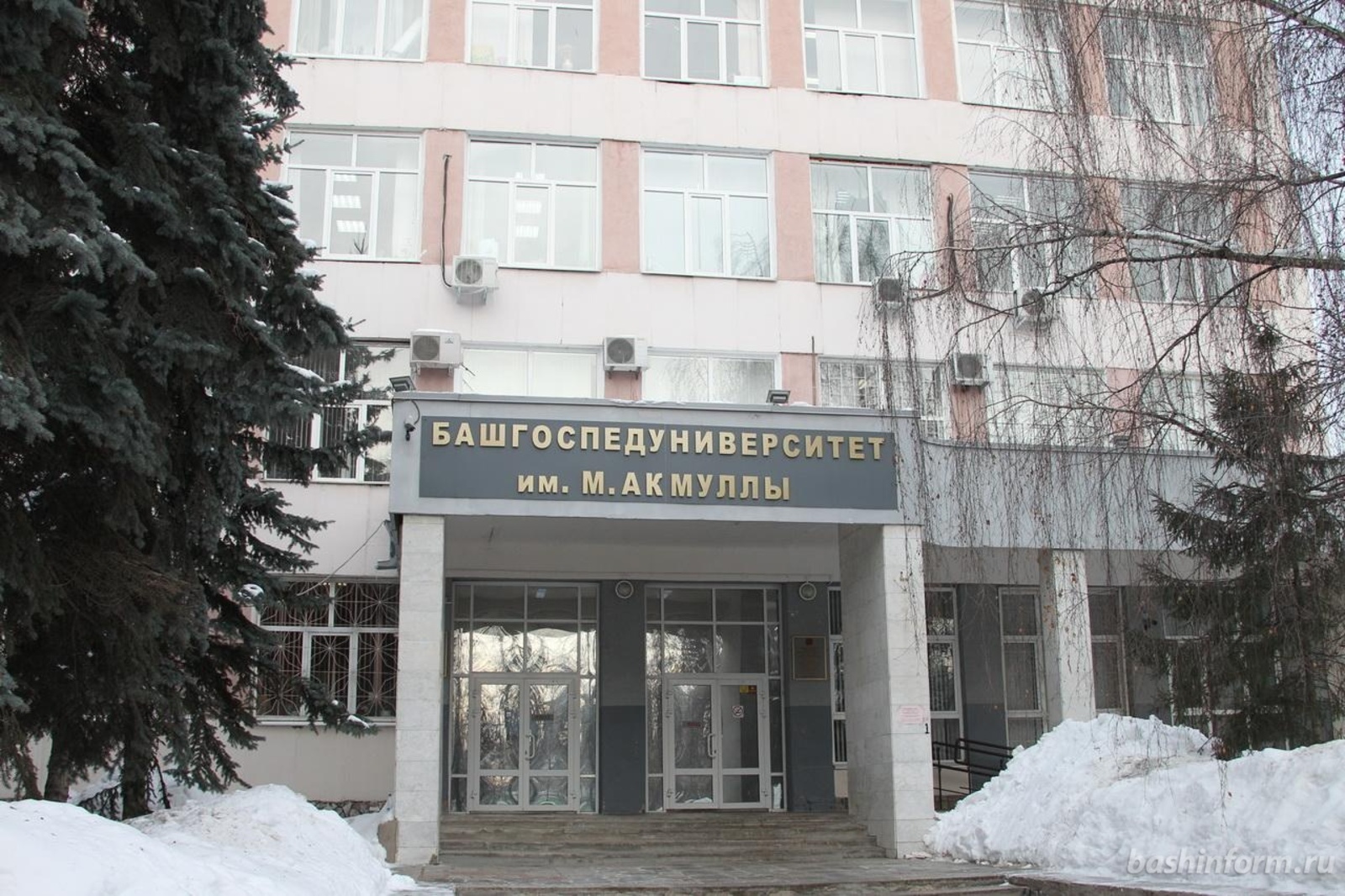 Колледж при государственном университете. Башкирский государственный педагогический университет им. м. Акмуллы. Колледж башкирского государственного университета им. м. Акмуллы. Колледж БГПУ им м Акмуллы Уфа. Университеты Уфы педагогический Акмуллы.
