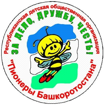 Пионеры башкортостана презентация