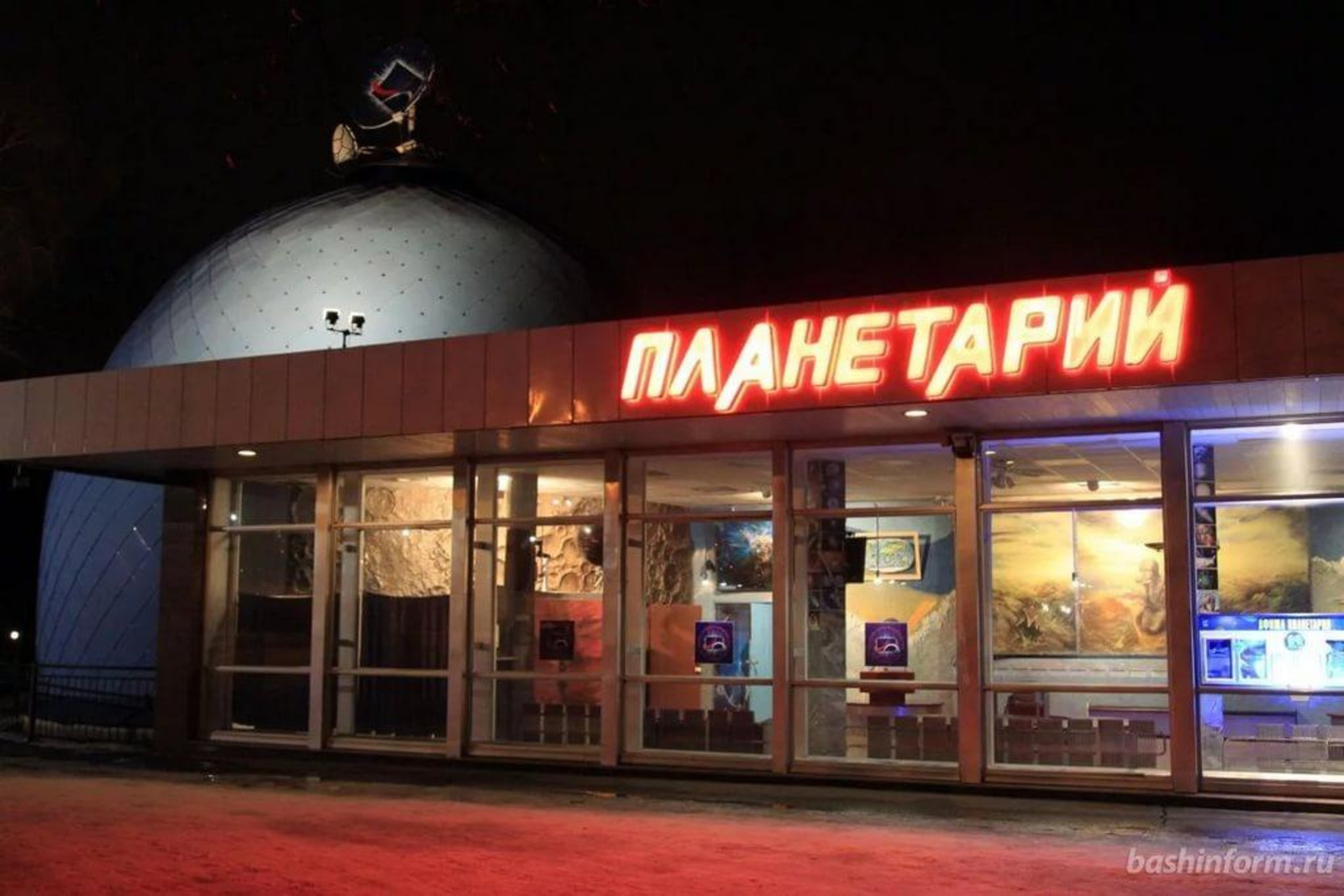 планетарий город уфа. планетарий сайт уфа. планетарий сайт уфа. воронежский планетарий. уфимский городской планетарий» г.