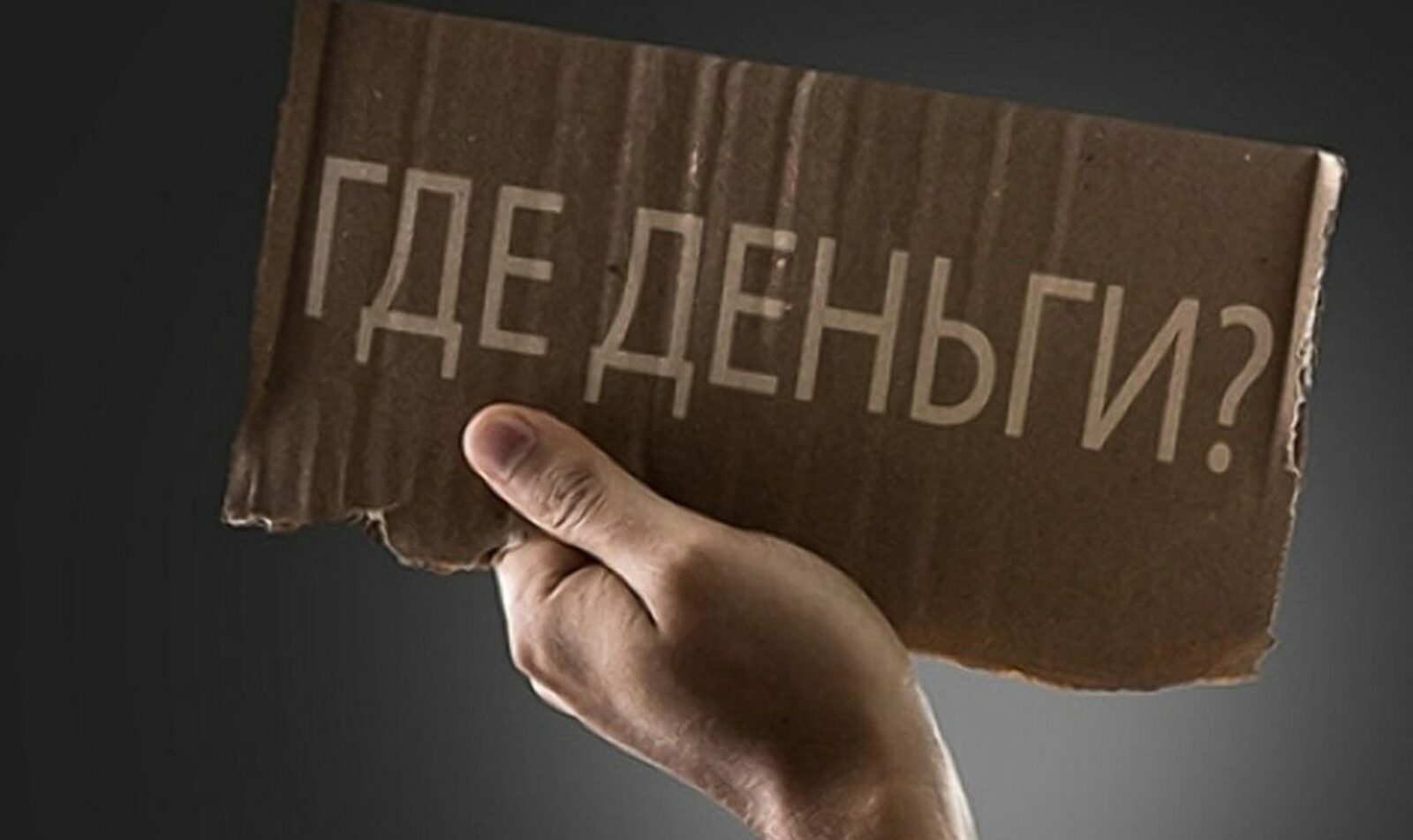 В Башкирии «Калтасинские тепловые сети» не заплатили работникам полтора миллиона рублей