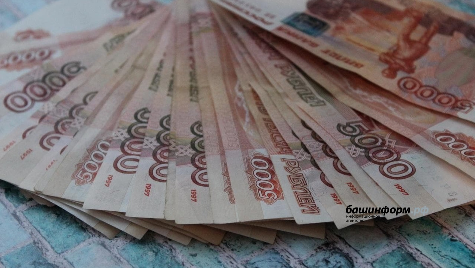 Социальные выплаты в башкирии. Социальные выплаты в башкирии