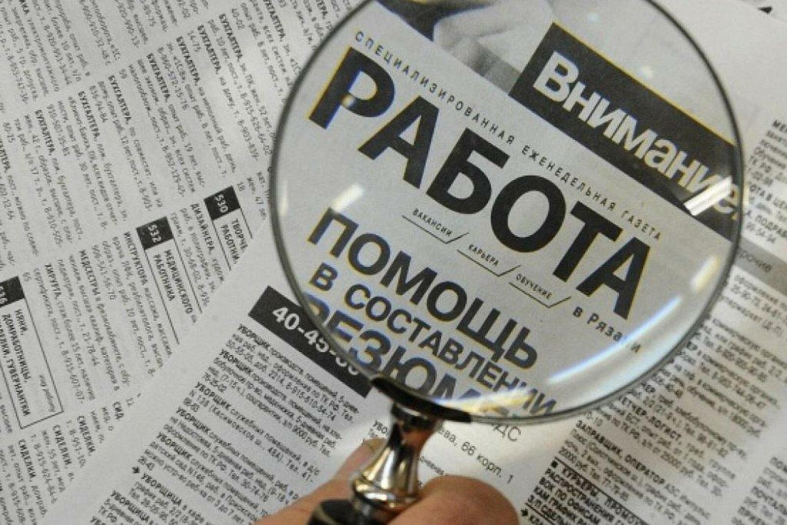 Картинки по безработице