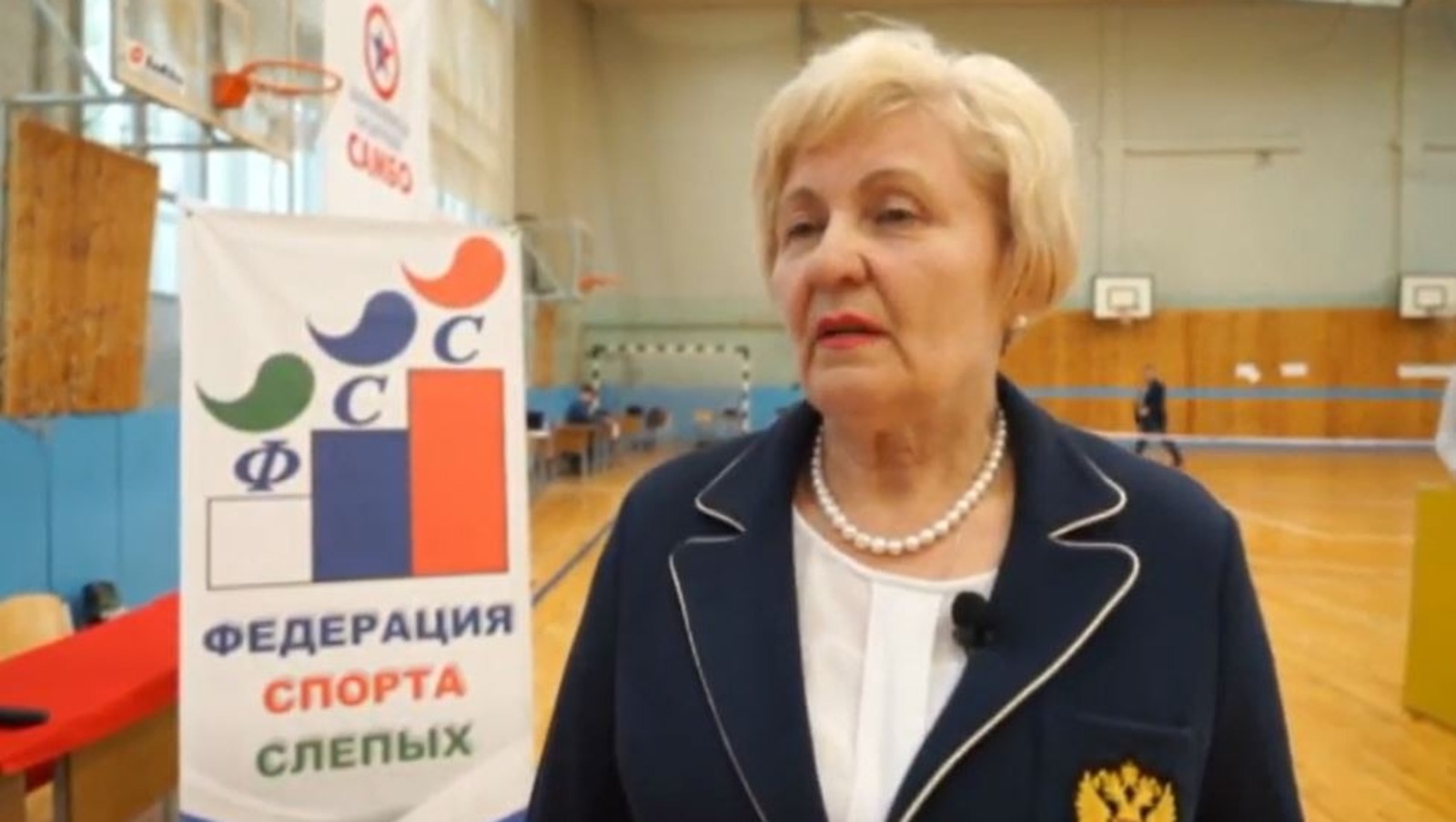 Федерация спорта слепых РФ