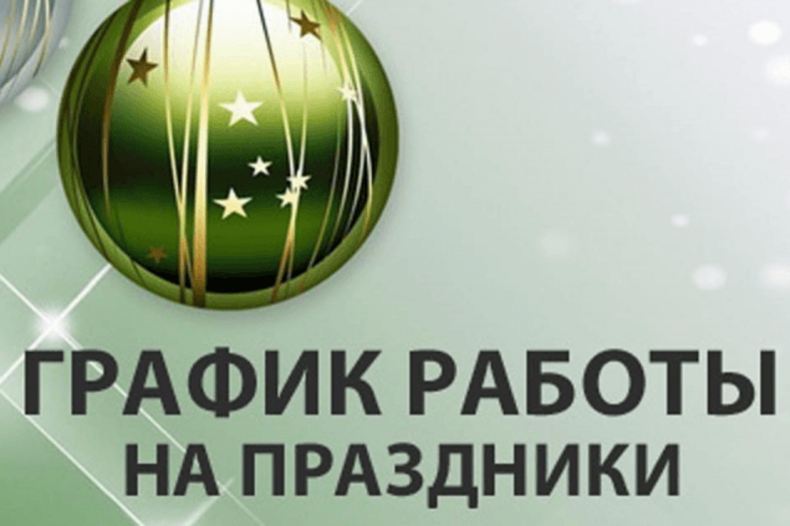 Минздрав РБ