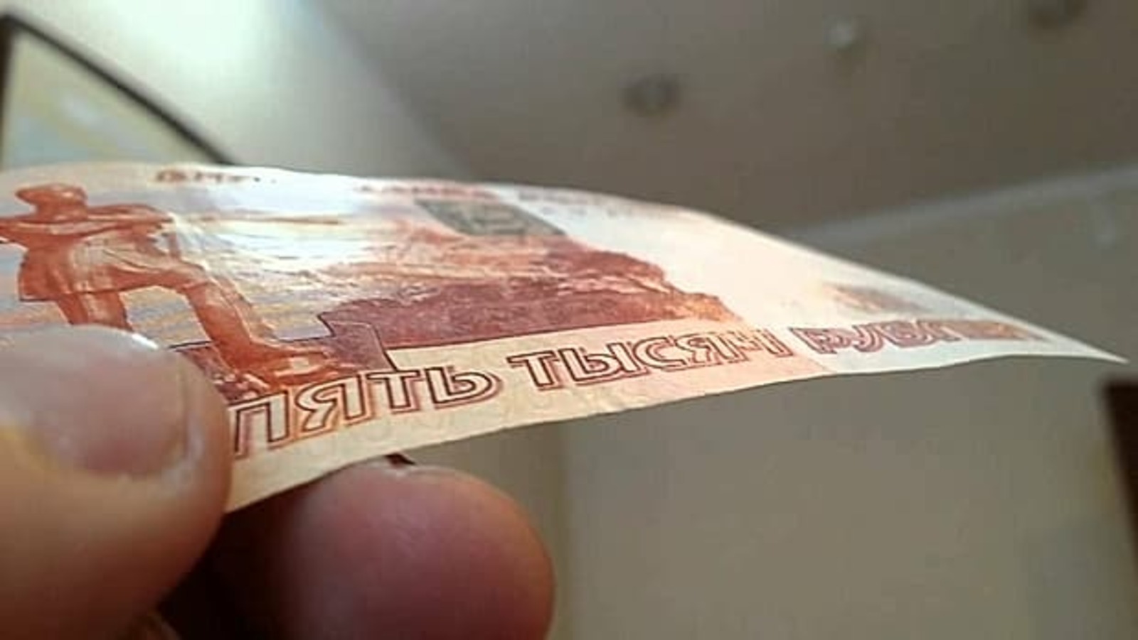 
На Пятитысячной Купюре