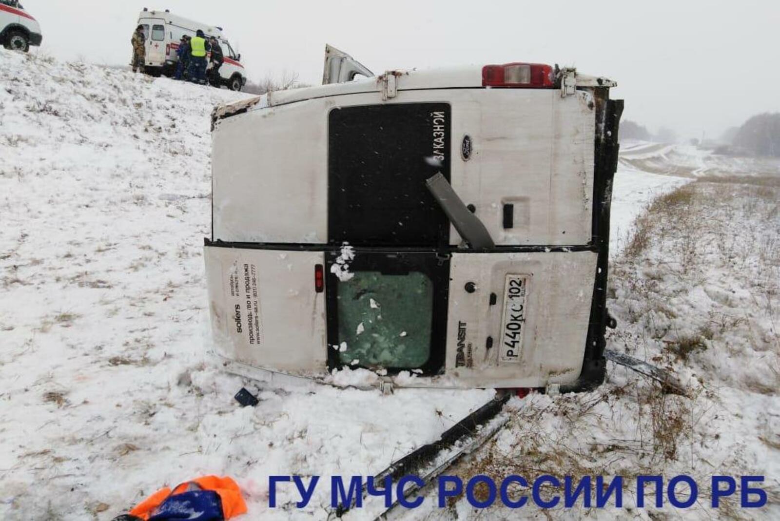 МЧС по РБ, ГИБДД по РБ