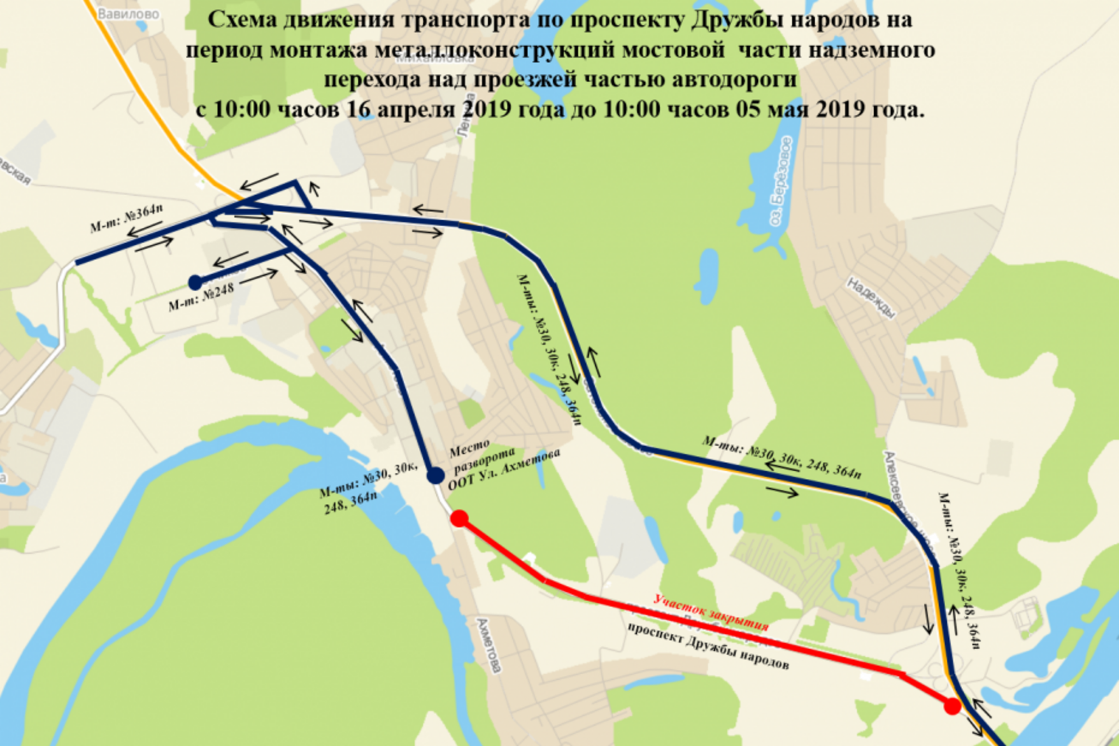 Карты движения транспорта уфа. Затон Уфа проспект дружбы народов. Улица дружбы народов Уфа на карте. Затон Уфа дорога. Пр дружбы народов 47 Уфа.