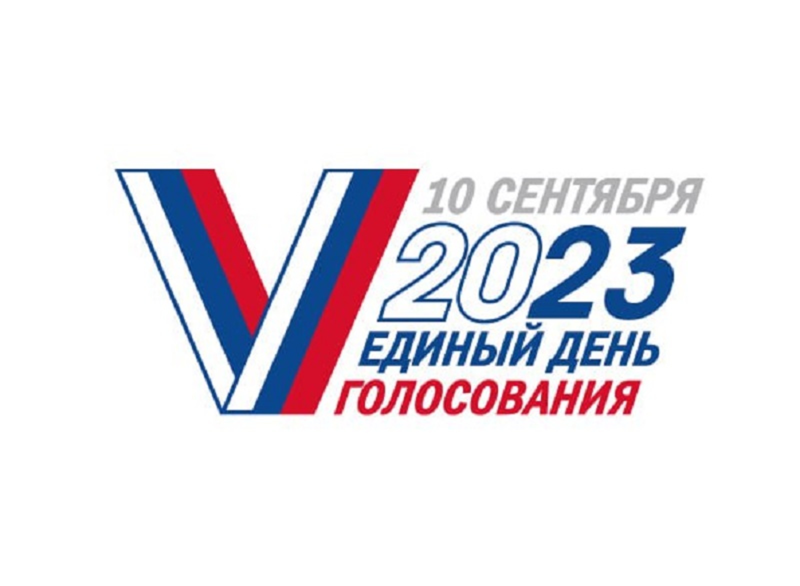 В Башкирии представили логотип Единого дня голосования-2023