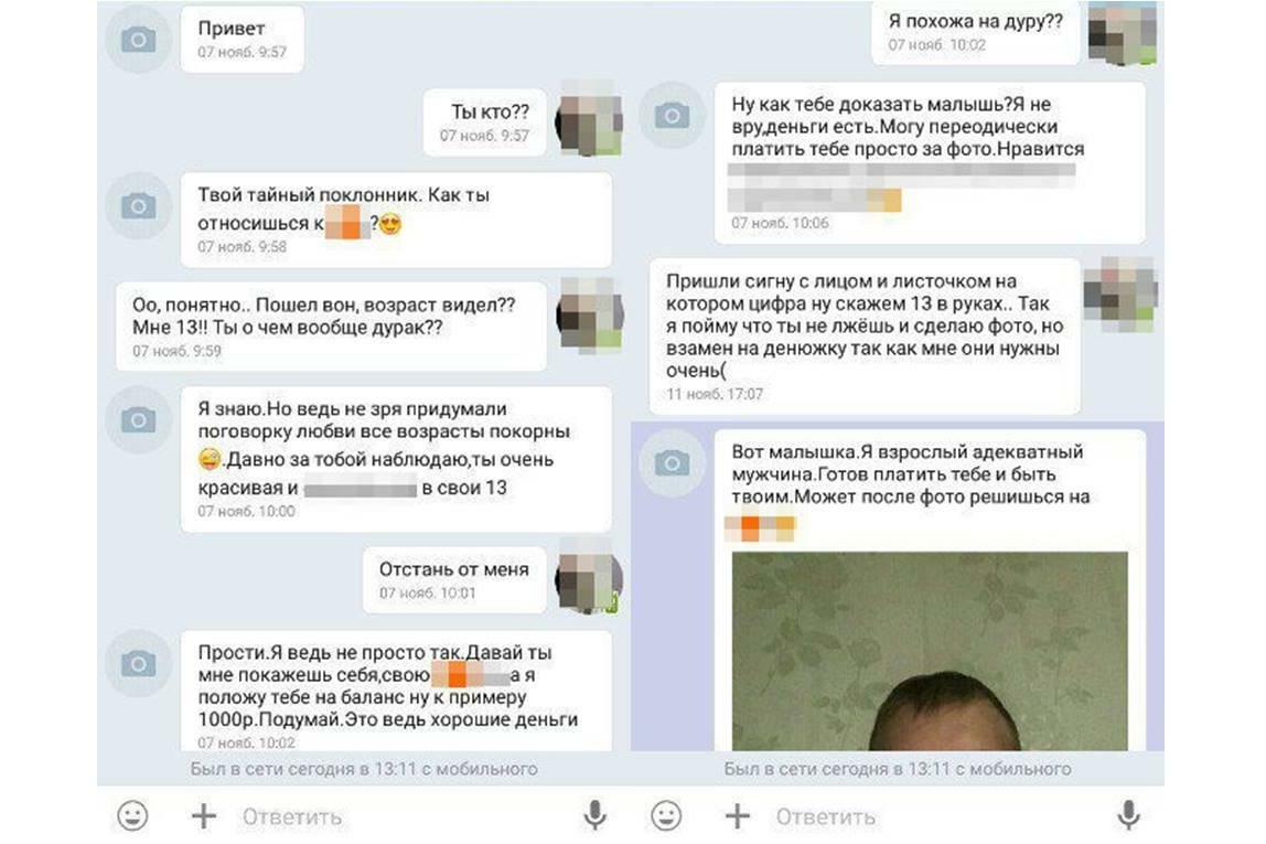 Куда слить номер бывшего