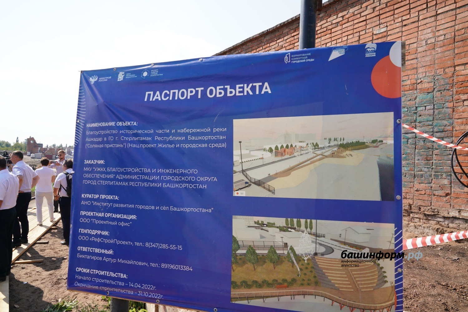 реки стерлитамак