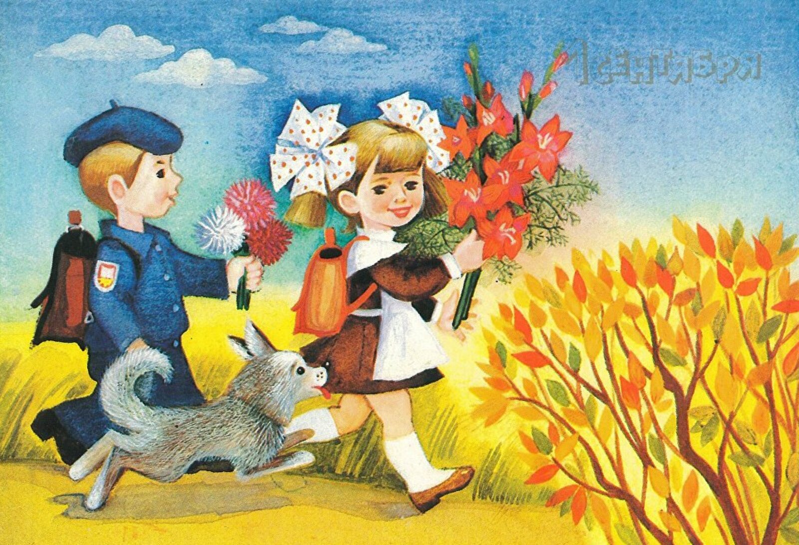 Картинка уходим в школу
