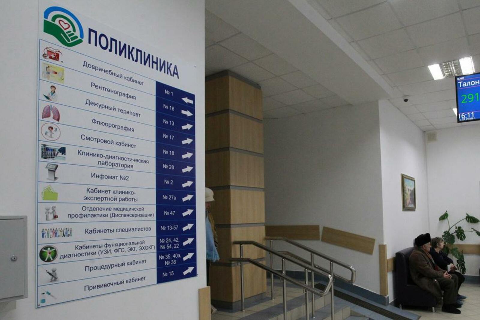 Поликлиники г октябрьский башкортостан. Поликлиника Башкирии. Белорецк поликлиника график. Поликлиника 2 Белорецк. Новая поликлиника Башкортостан эмблема.