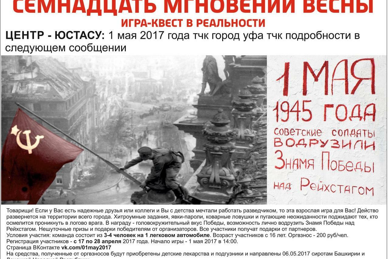 В водружении знамени победы над рейхстагом участвовал. Знамя Победы над Рейхстагом. Водружение Знамени Победы над Рейхстагом. Красное Знамя над Рейхстагом водрузили. Фото водружения Знамени Победы над Рейхстагом.