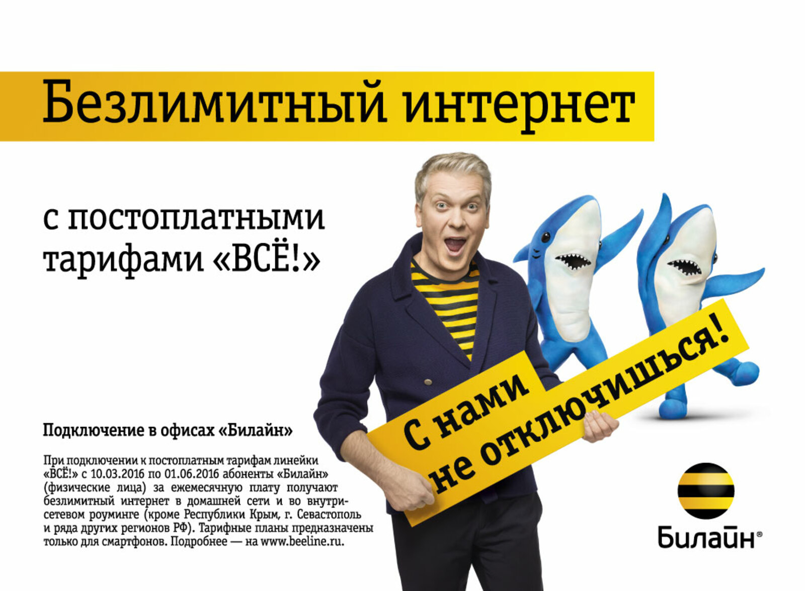 Билайн Другой Регион Стоимость