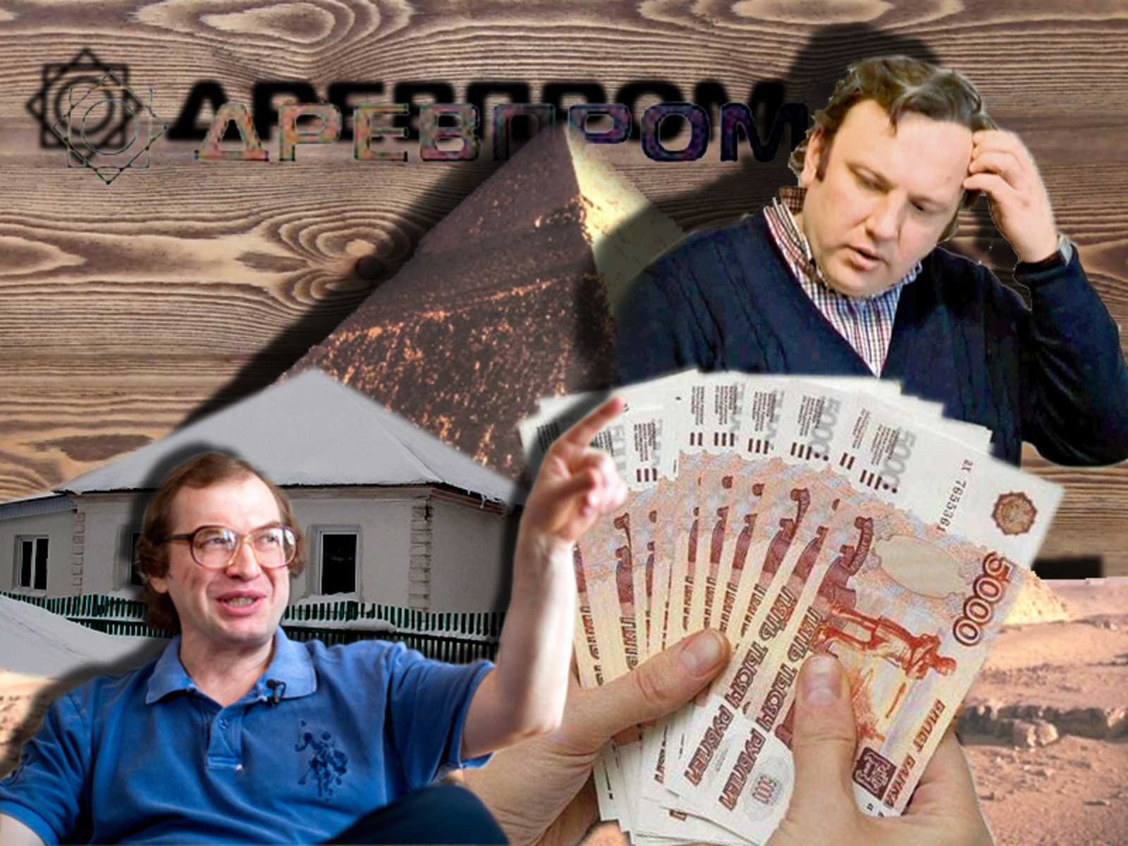 Коллаж Ларисы Ветлугиной.