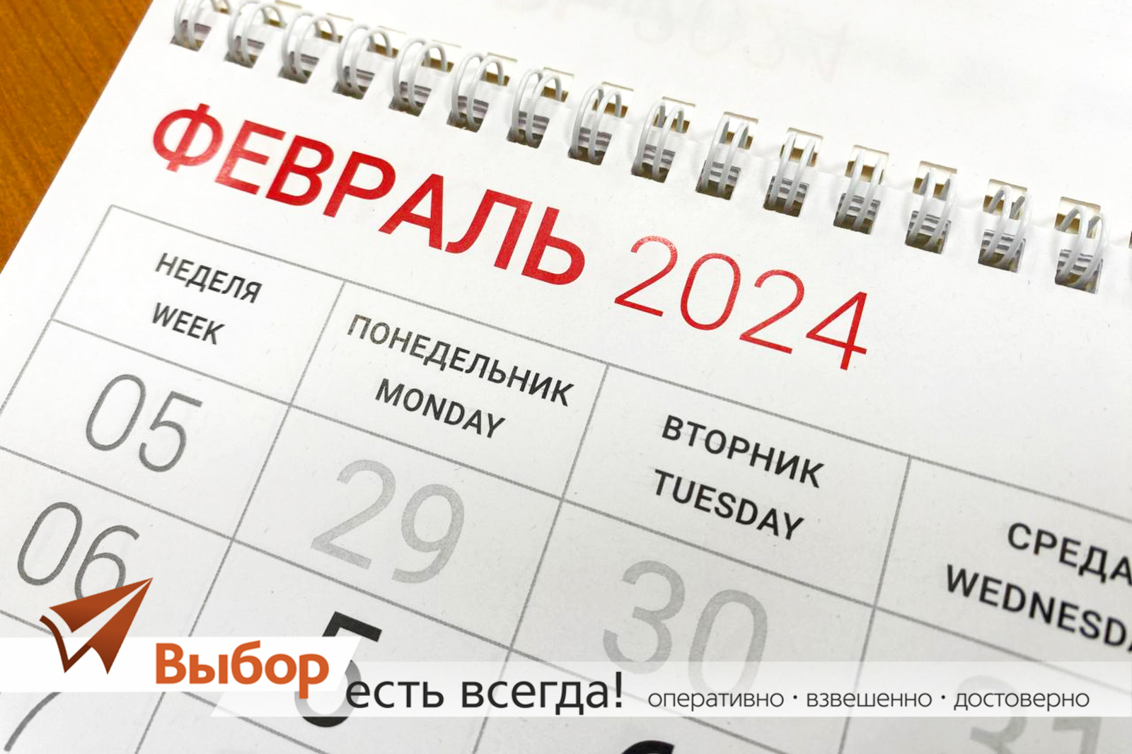 Дата время число год месяц. Дата время число год месяц