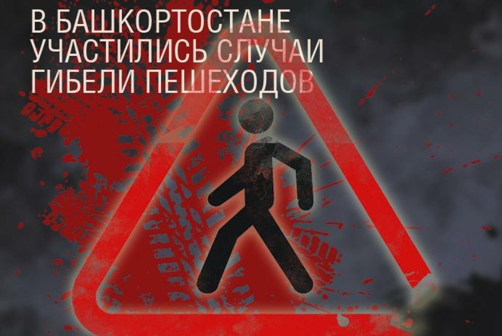 ГИБДД по РБ