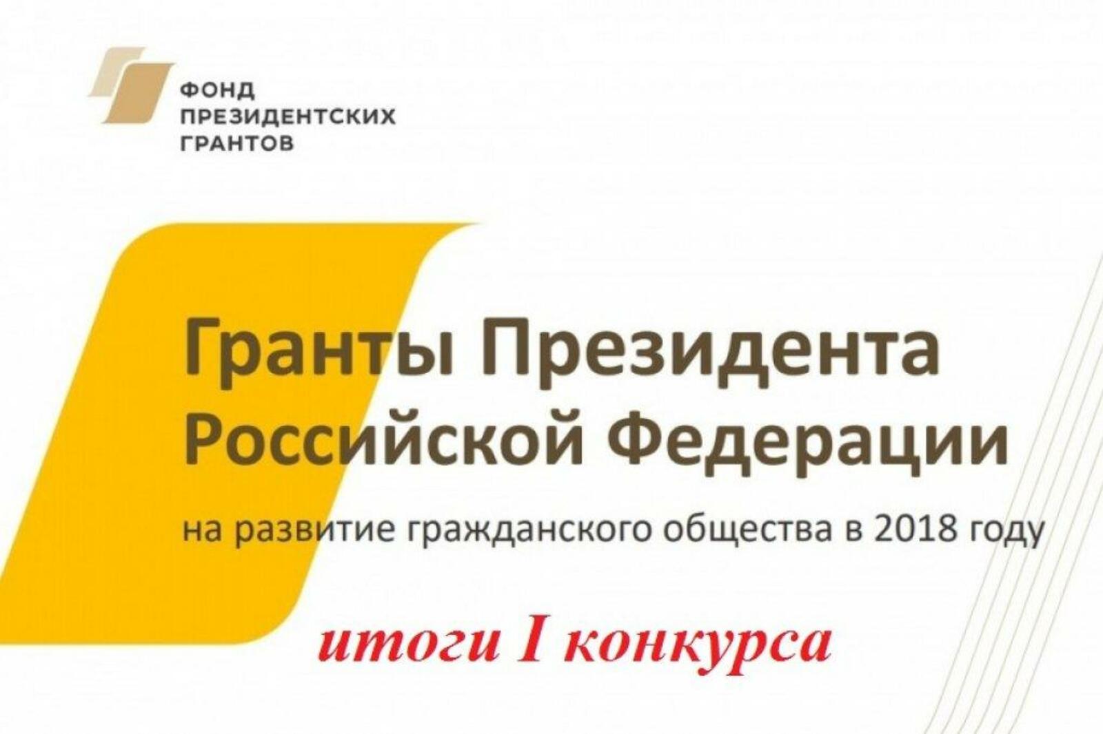 Логотип фонда президентских грантов. Фонд президентских грантов. Конкурс президентских грантов. Фонд президентских грантов логотип. ФПГ фонд президентских грантов.