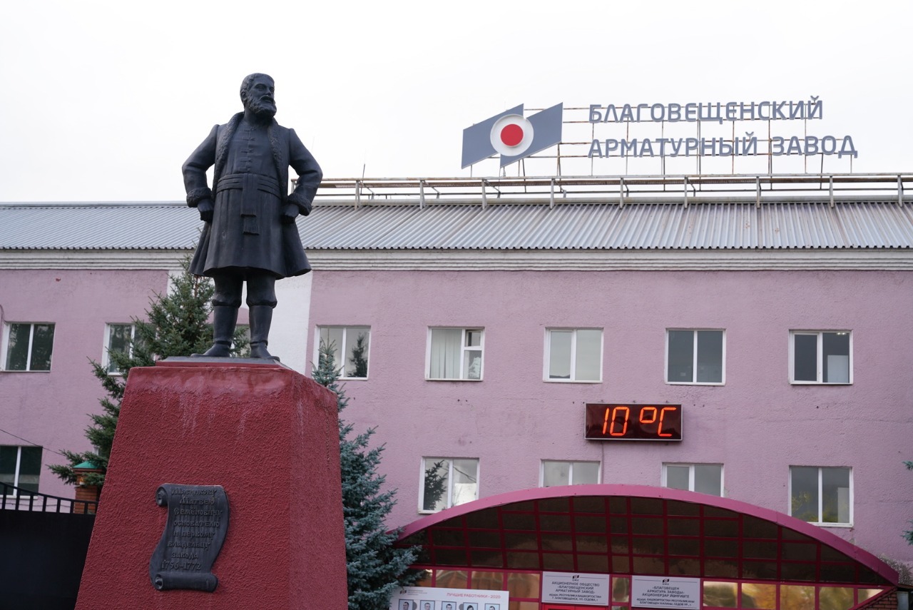 арматурный завод благовещенск рб
