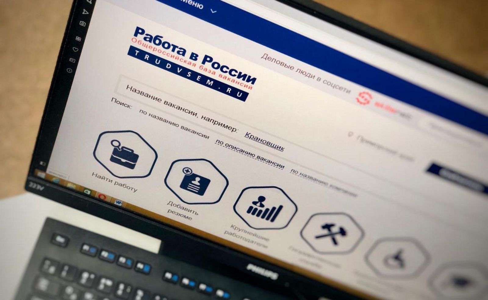 Субсидии за трудоустройство молодежи