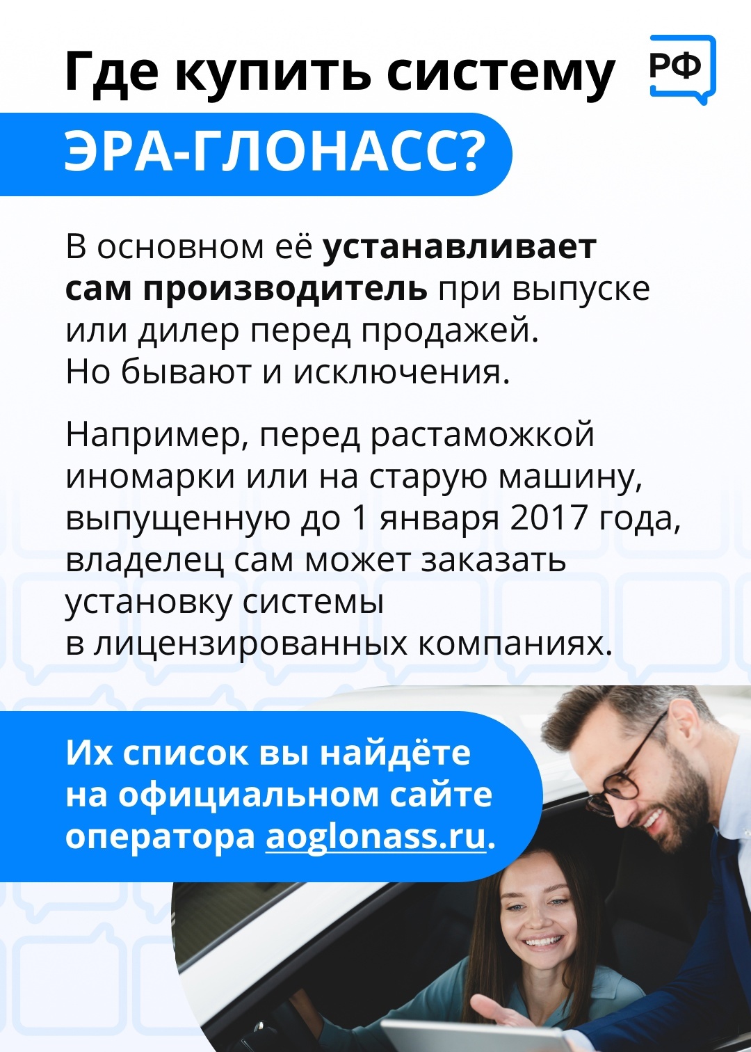 SOS төймәһе - водителдәргә ярҙамға!