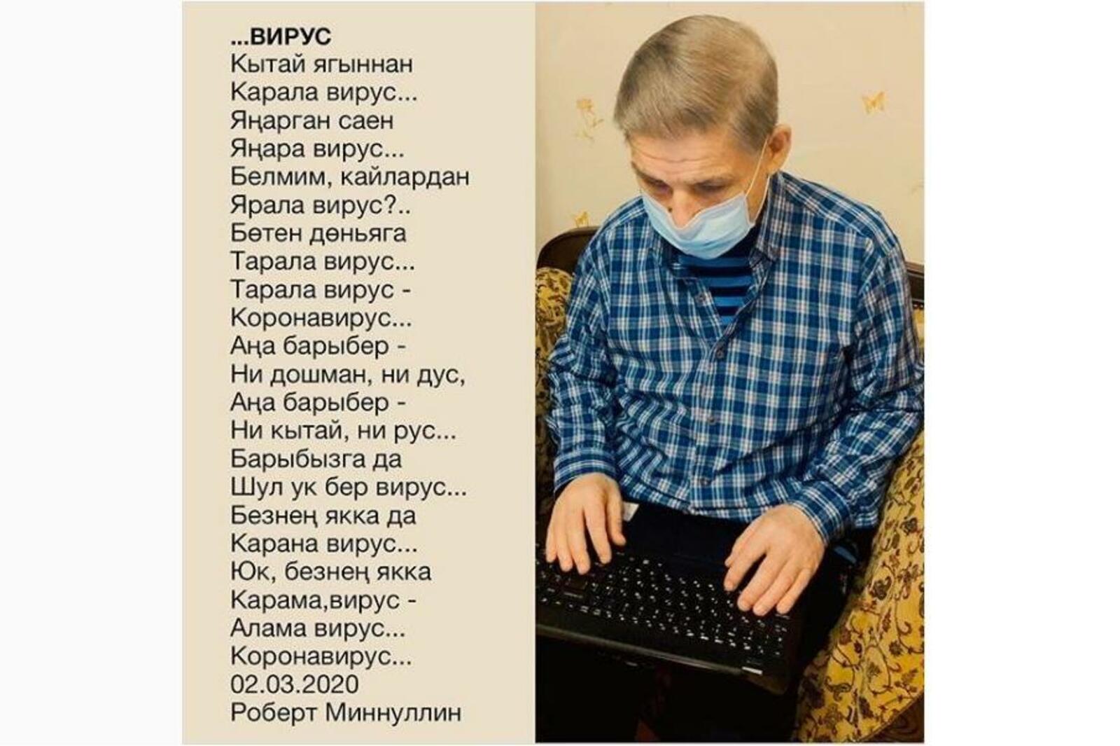 Стих Про Ковид Для Детей