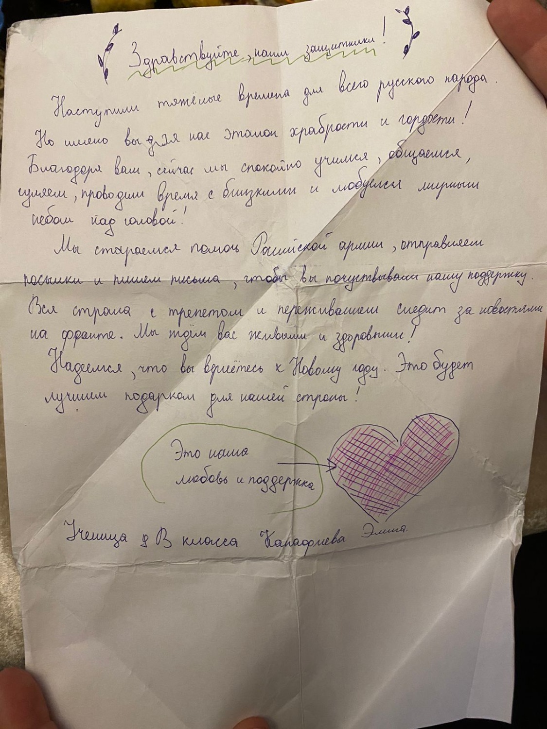Анастасия Канафиева